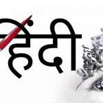 Hindi Language